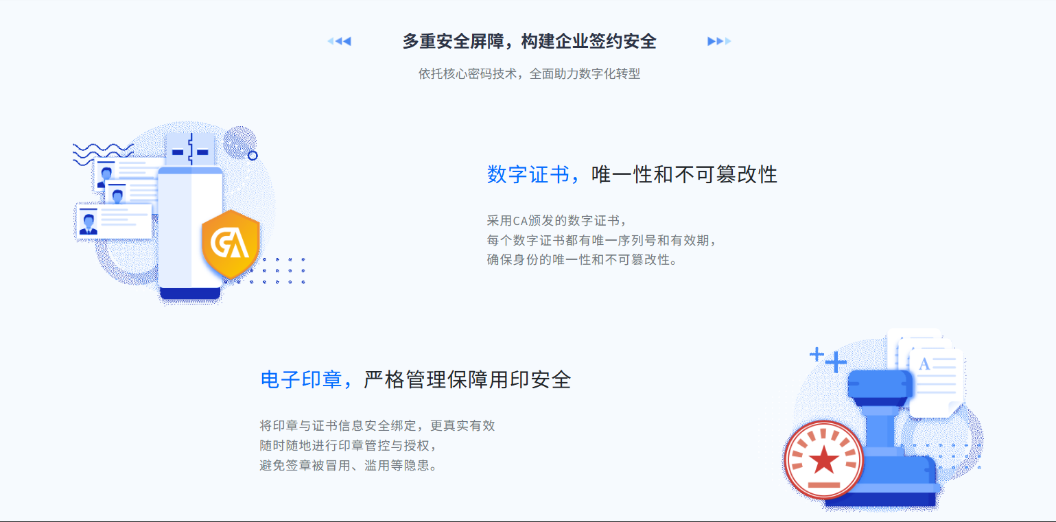 证书印章办理平台
